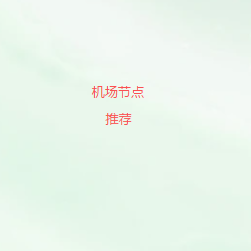 手机访问