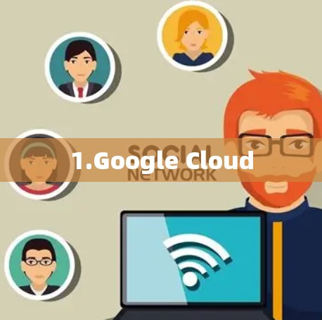 1.Google Cloud 1.Google Cloud