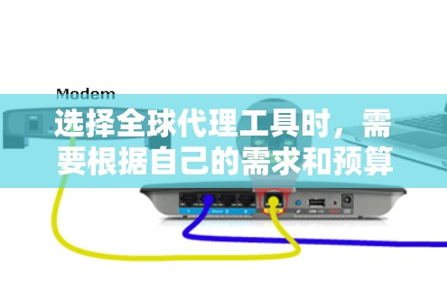 选择全球代理工具时,需要根据自己的需求和预算来选择最适合的工具。以下是一些常见的全球代理工具推荐,供您参考 选择全球代理工具时,需要根据自己的需求和预算来选择最适合的工具。以下是一些常见的全球代理工具推荐,供您参考